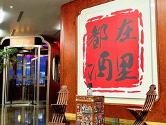 -鲜璟台·地标景观餐厅(上海中心店)