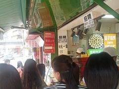 -矮子馅饼(贵阳总店)