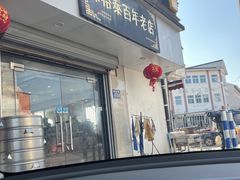 -徐裕泰(古里店)