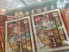 -便民药房(喷水池店)