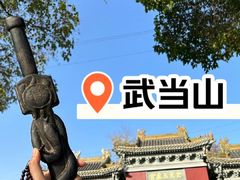 -武当山风景区