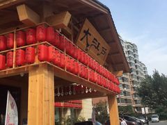 门面-大江户·温泉洗浴(浑南店)