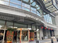 -武汉马哥孛罗酒店