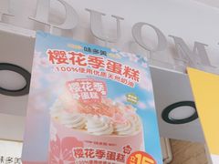 -味多美蛋糕(潘家园店)