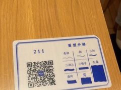 -马记永·兰州牛肉面(天通苑家乐福店)