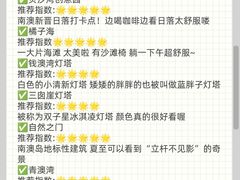 -南澳岛打卡果汁冰公司