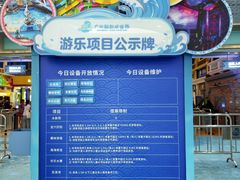 -广州融创水世界