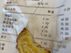 -国际饭店·帆声西饼屋(黄河路店)