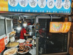 -海大南门夜市(海富街店)