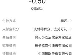-北京清真房记小吃店