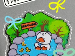 -湖泉半山温泉