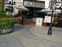 -大渔铁板烧(蛇口店)