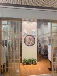 点击看大图 -久匠·纹眉纹绣半永久