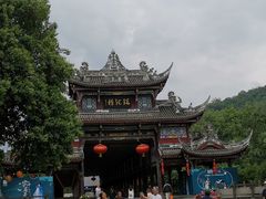 -崇州市街子古镇