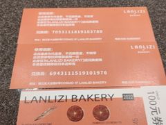 -LANLIZI BAKERY(COSMO店)