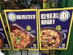 -蛙喔炭烧牛蛙(盐城盐都万达店)