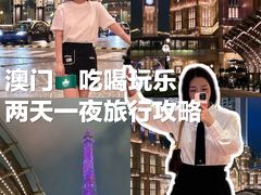 -澳门喜来登大酒店