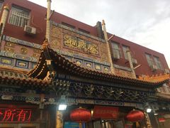 -福顺居(刘家窑店)