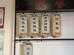 -哑巴生煎(临顿路店)