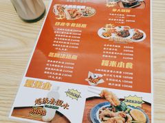-福米小馆