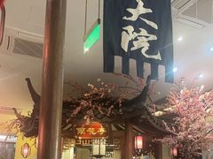 -钱江大院·芳宴江南(三花国际店)