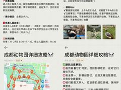 -成都动物园