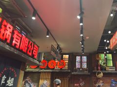 -萍姐火锅·公路夜市(南京新街口店)