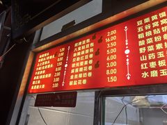 -宫门口馒头铺(创始人总店)
