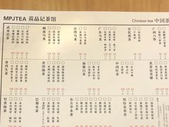 -苗品记茶馆(IFS国金中心店)