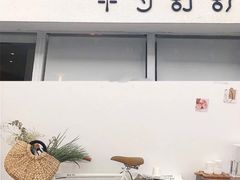 门面-半勺舒舒生日蛋糕店