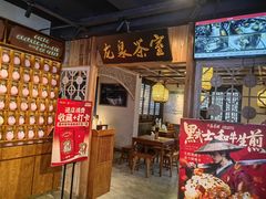 -鑫震源·苏式大虾生煎(山塘街店)