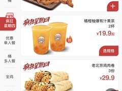 -肯德基(绍兴胜利店)