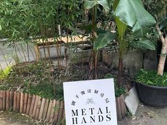 -Metal hands·铁手咖啡