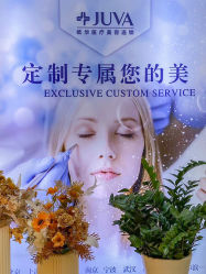 -JUVA欧华医美连锁