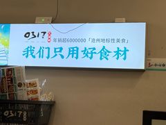 -0317火锅鸡·清真(正达店)