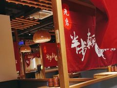 -先启半步颠小酒馆(常熟万达广场店)