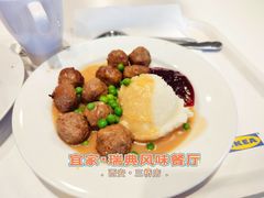 瑞典式肉丸-宜家·瑞典风味餐厅(三桥店)