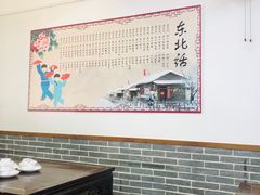 大堂-东北饺子馆(外贸路a9号店)