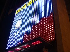 门面-铜锣湾KTV(木渎店)