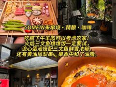-额尔敦传统涮(体育场店)