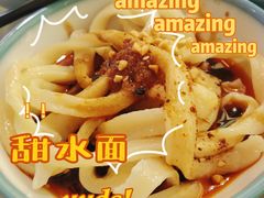 -龙抄手(文殊坊店)