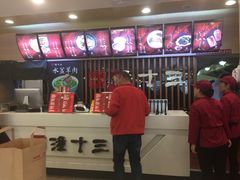 -潼十三肉夹馍(东单店)