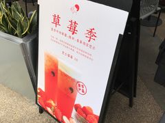 -喜茶(深圳福田星河COCO Park店)