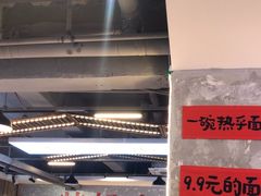 -王祖名抻面(罗湖分店)