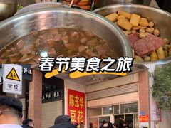 -东华豆花(漳州店)