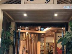 门面-九田家黑牛烤肉(淮北万达店)
