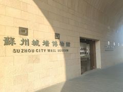 -相门城墙文化休闲景区