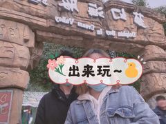 -横店影视城梦幻谷园区