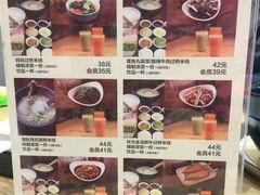 菜单-妈妈故事米线(市府恒隆店)