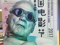 -中影国际影城(东方新天地CINITY店)